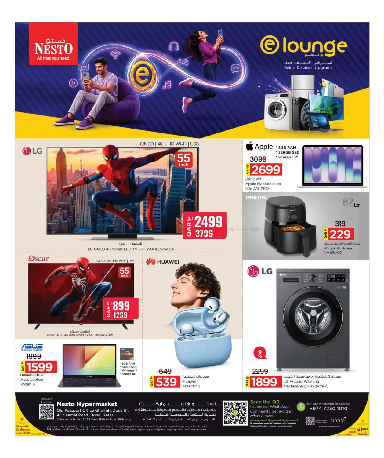 Elounge in Umm Salal