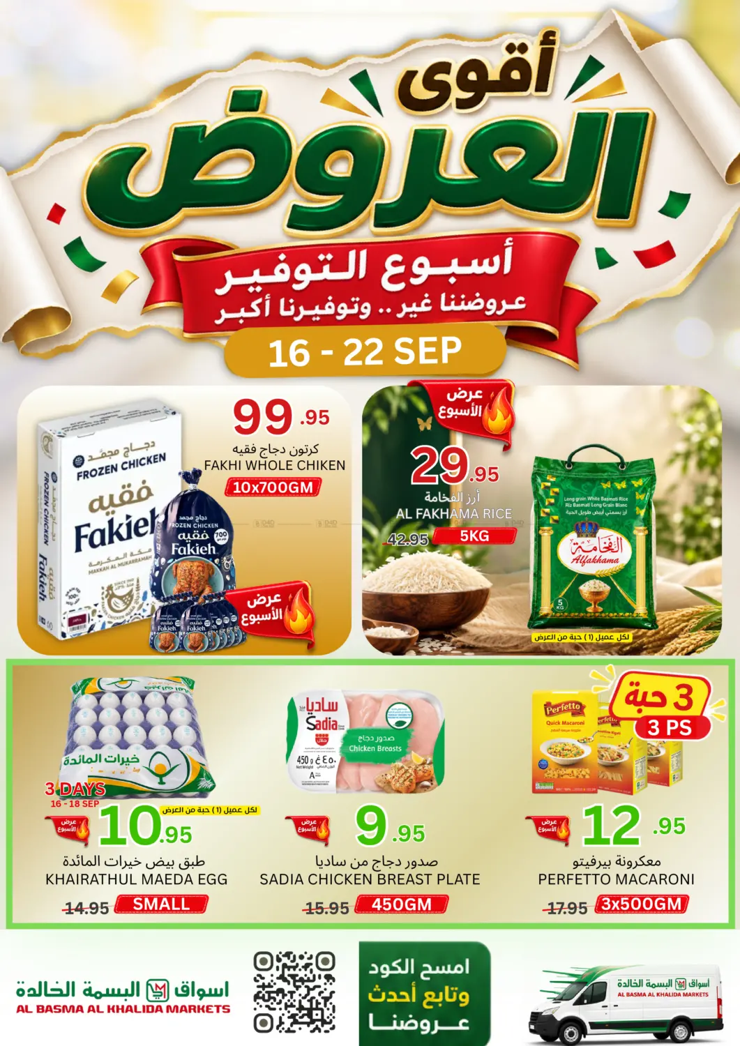 Best Offers - Saving Week in Khamis Mushait