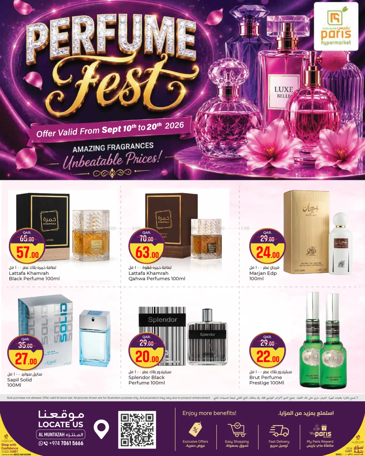 Perfume Fest @muntazah in Al-Shahaniya