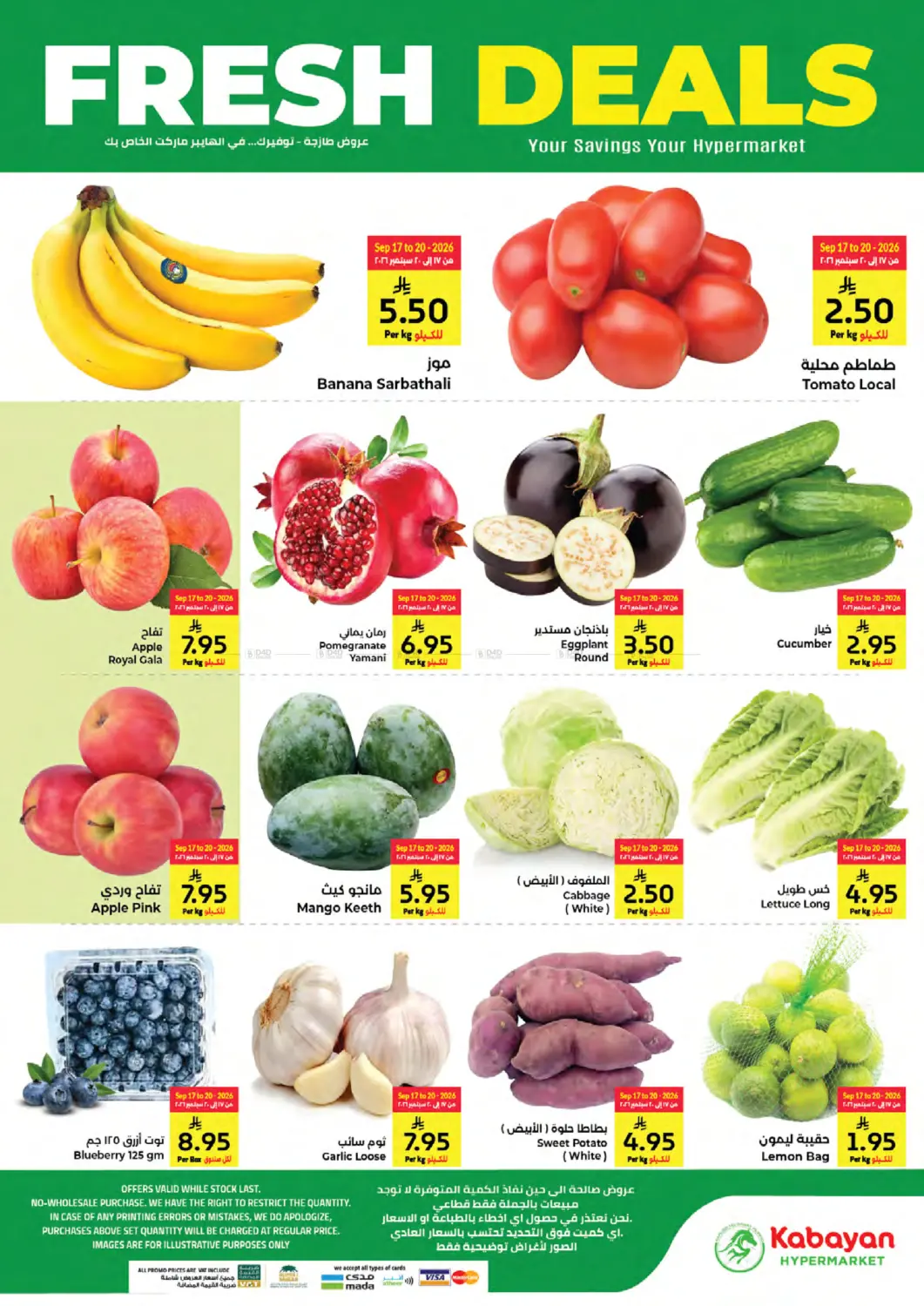 Week Of Big Savings in جدة