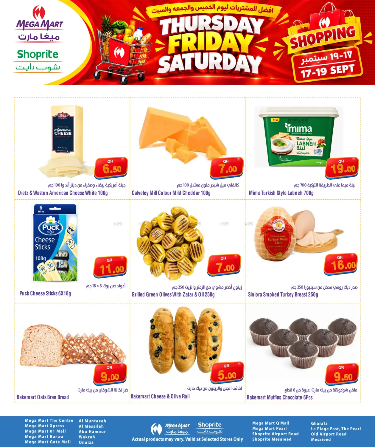 Thursday Friday Saturday Deals in الوكرة