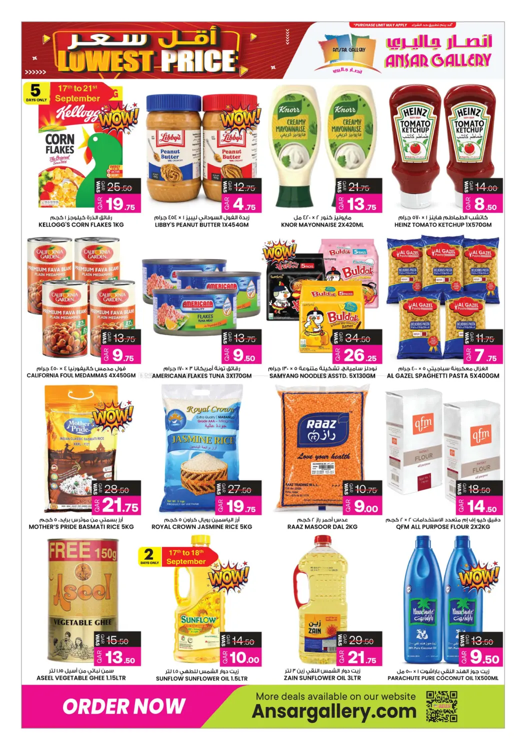 Lowest Price in الدوحة