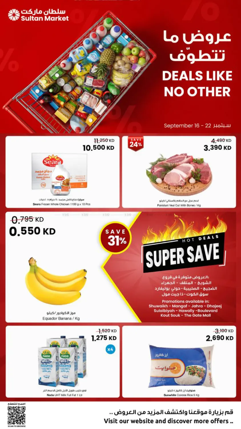 Deals Like No Other   in Kuwait City