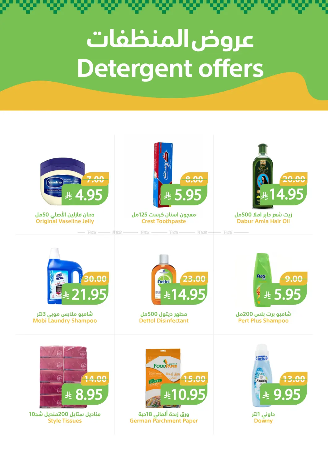 96 offers... starting at 96 halalas! in Buraidah