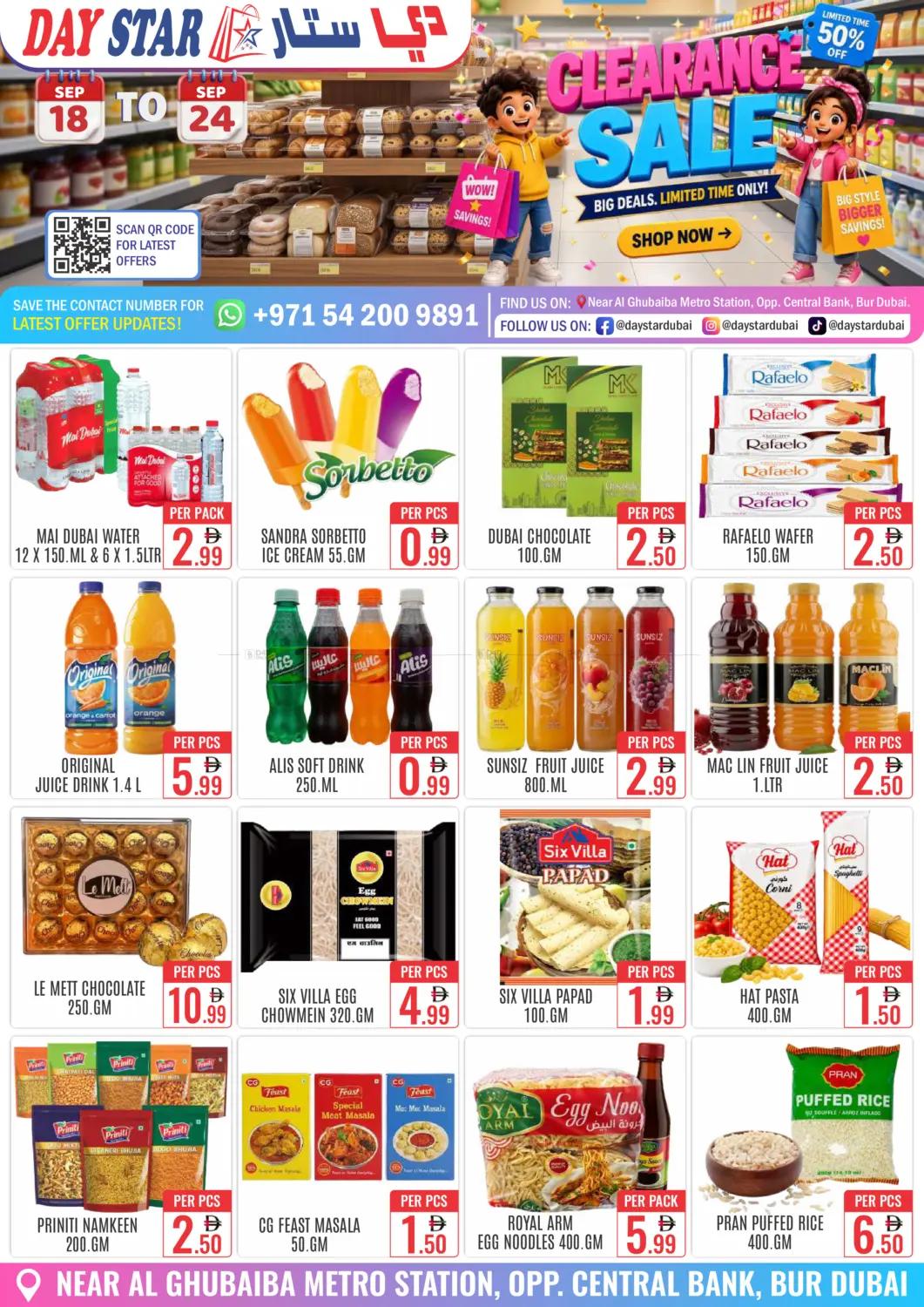 Clearance Sale in دبي
