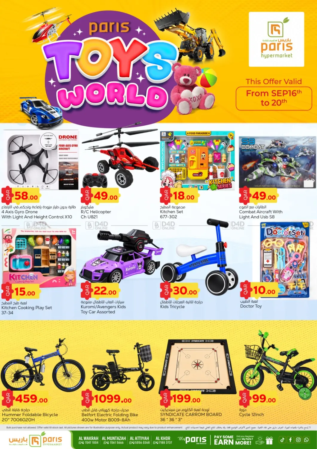Toys Fest in Al Rayyan