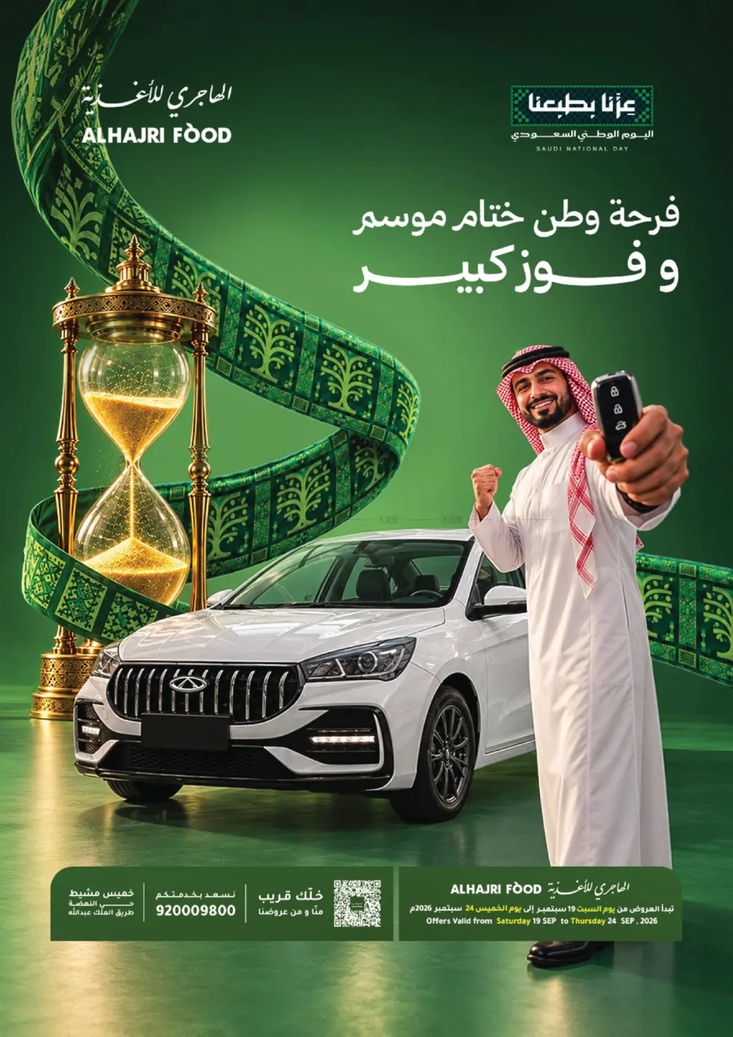 Special Offer in Khamis Mushait