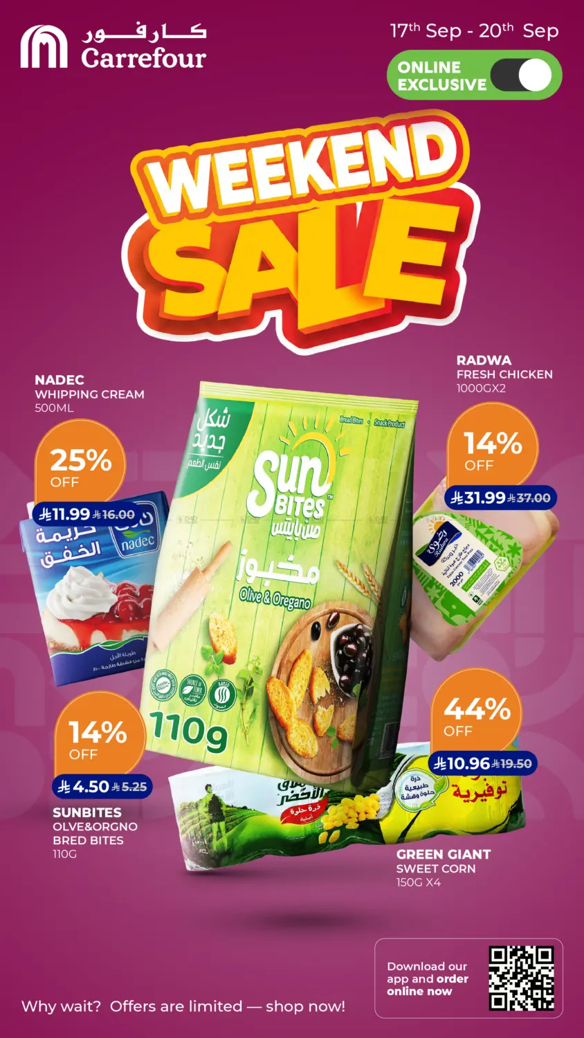 Weekend Sale- Online Exclusive in Sakaka
