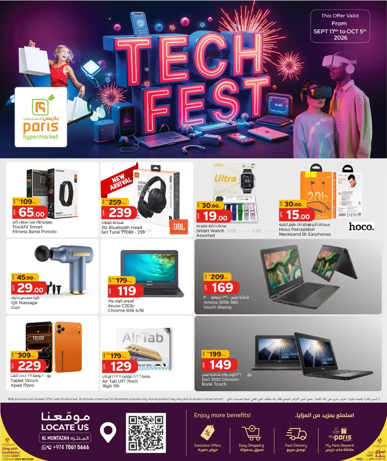 Tech Fest - Muntaza in Umm Salal