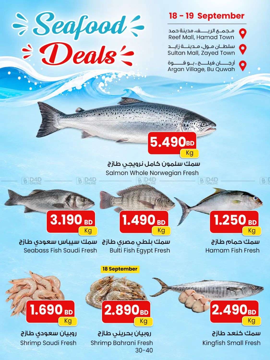 Seafood Deals in Bahrain