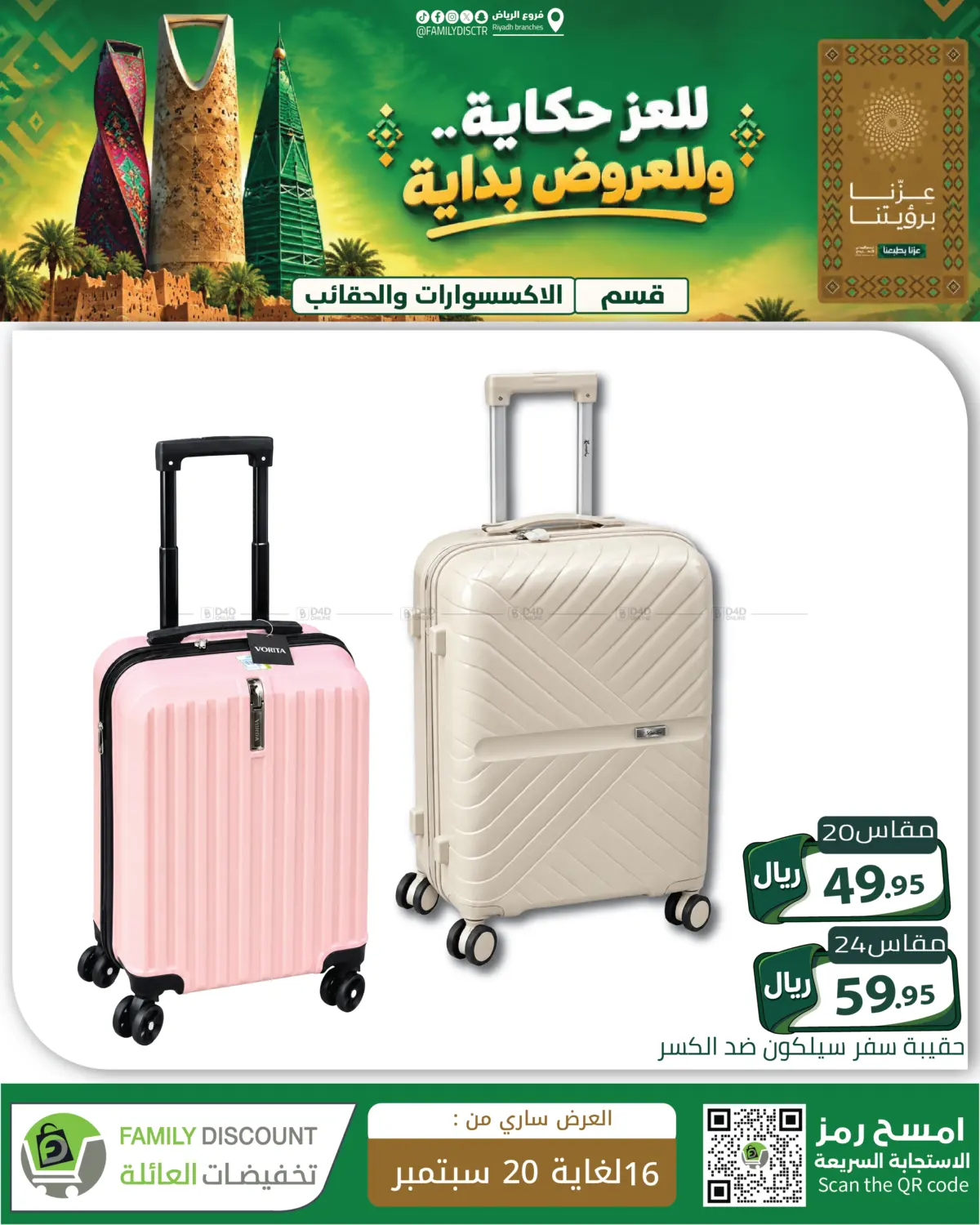 للعز حكاية.. وللعروض بداية in الرياض