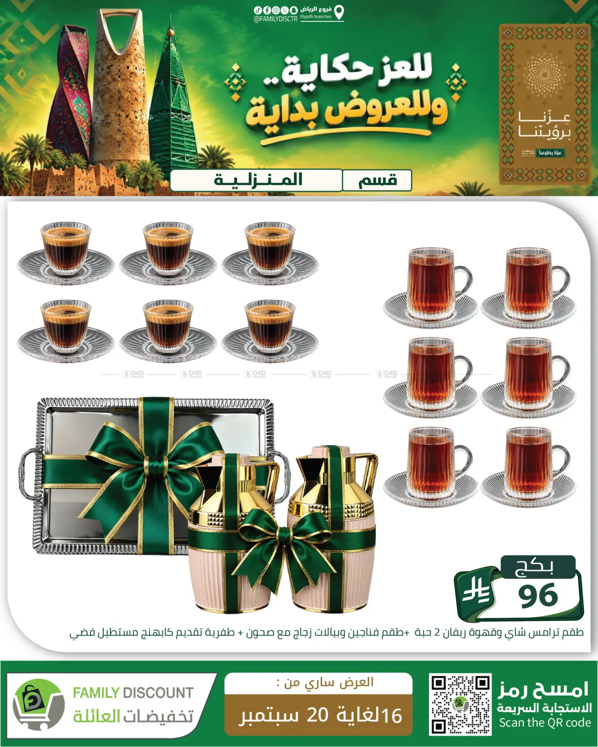 Page 197