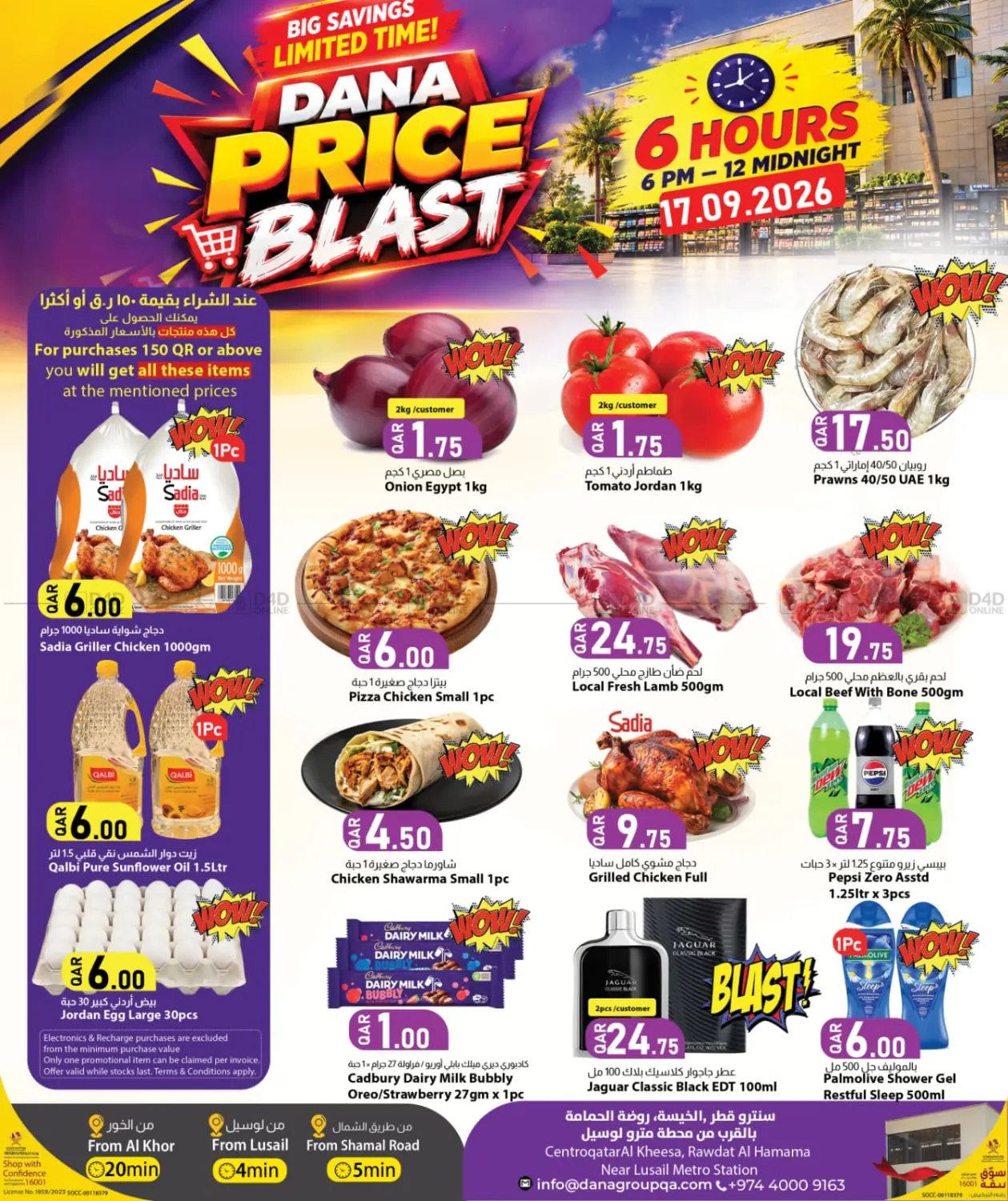 Dana Price Blast in Al Khor