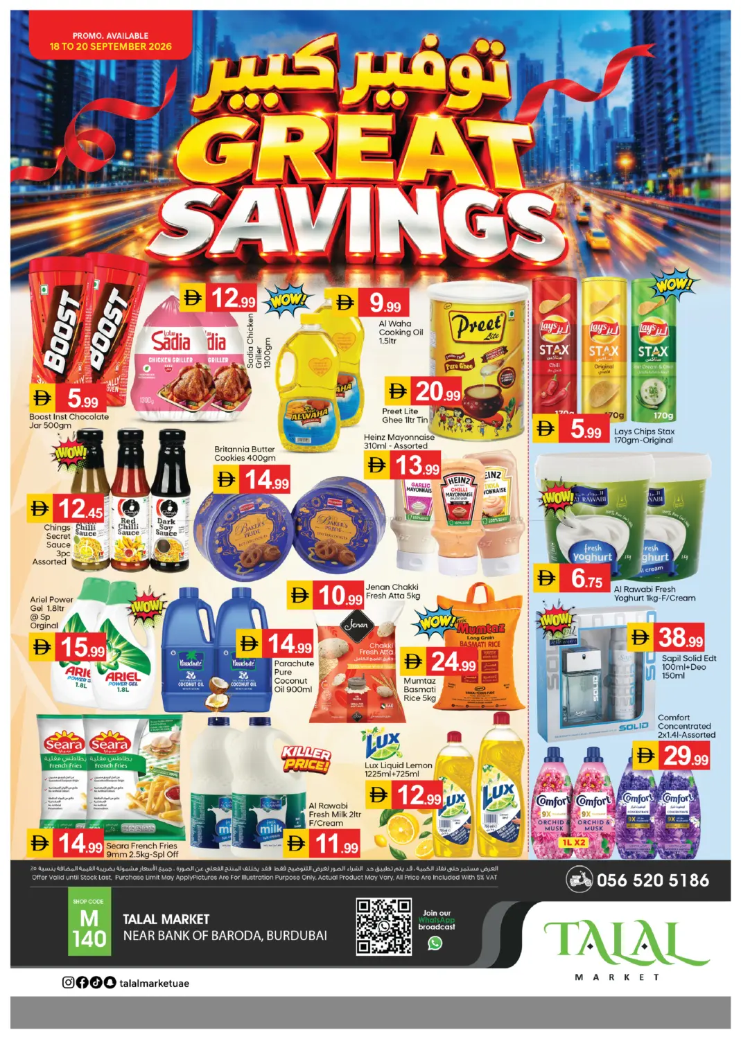 Noor Talal Supermarket - Burdubai in Dubai