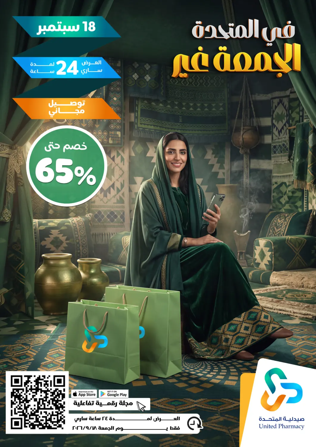 في المتحدة الجمعة غير in تبوك