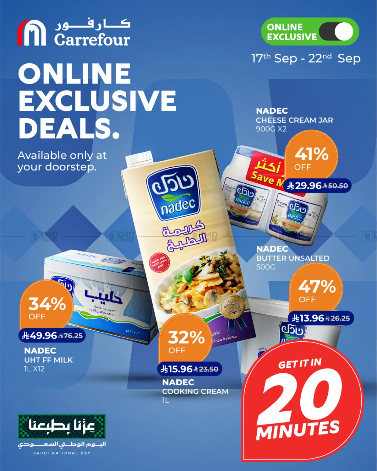 Online Exclusives in Medina