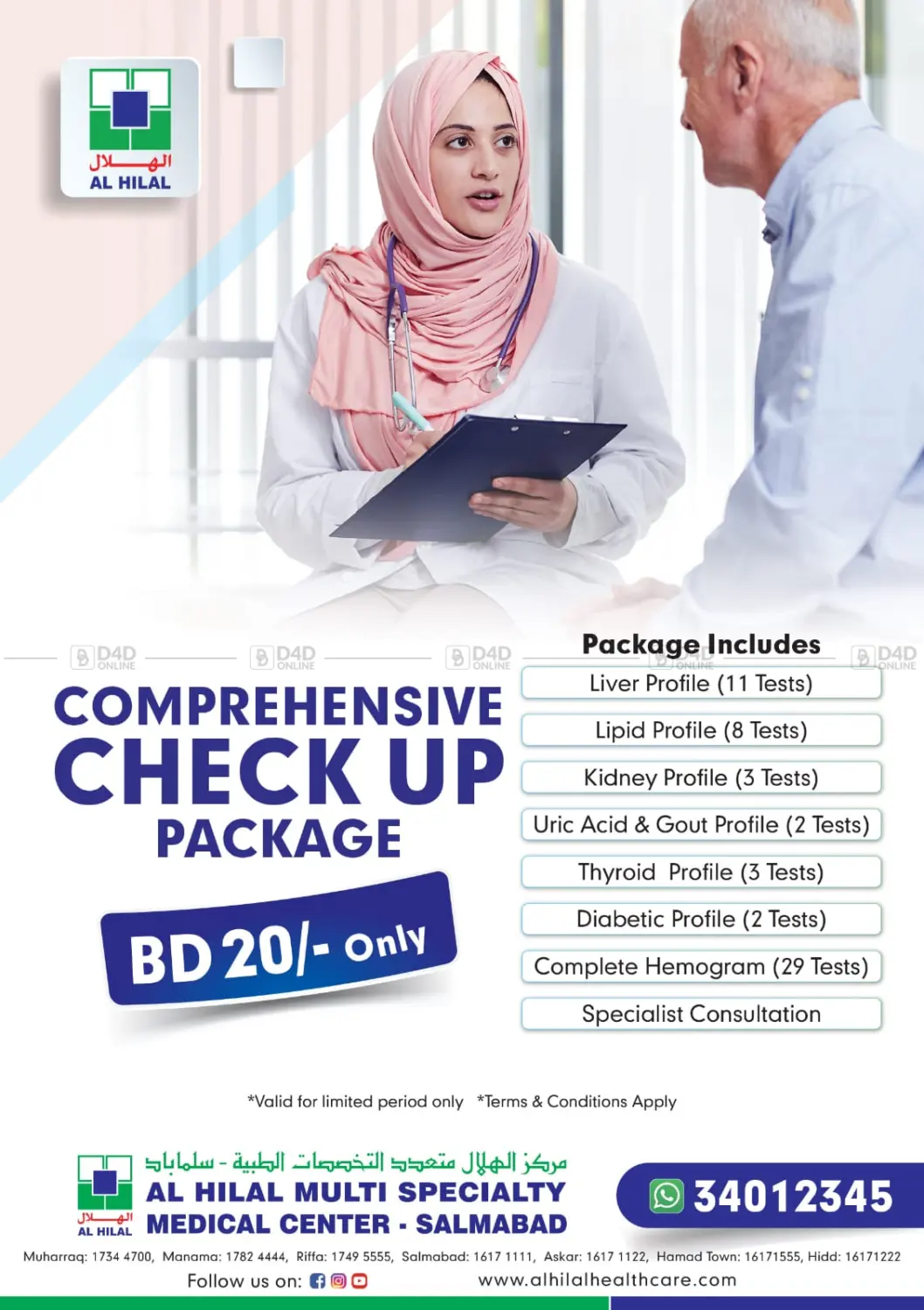 Comprehensive Check Up Package in Bahrain