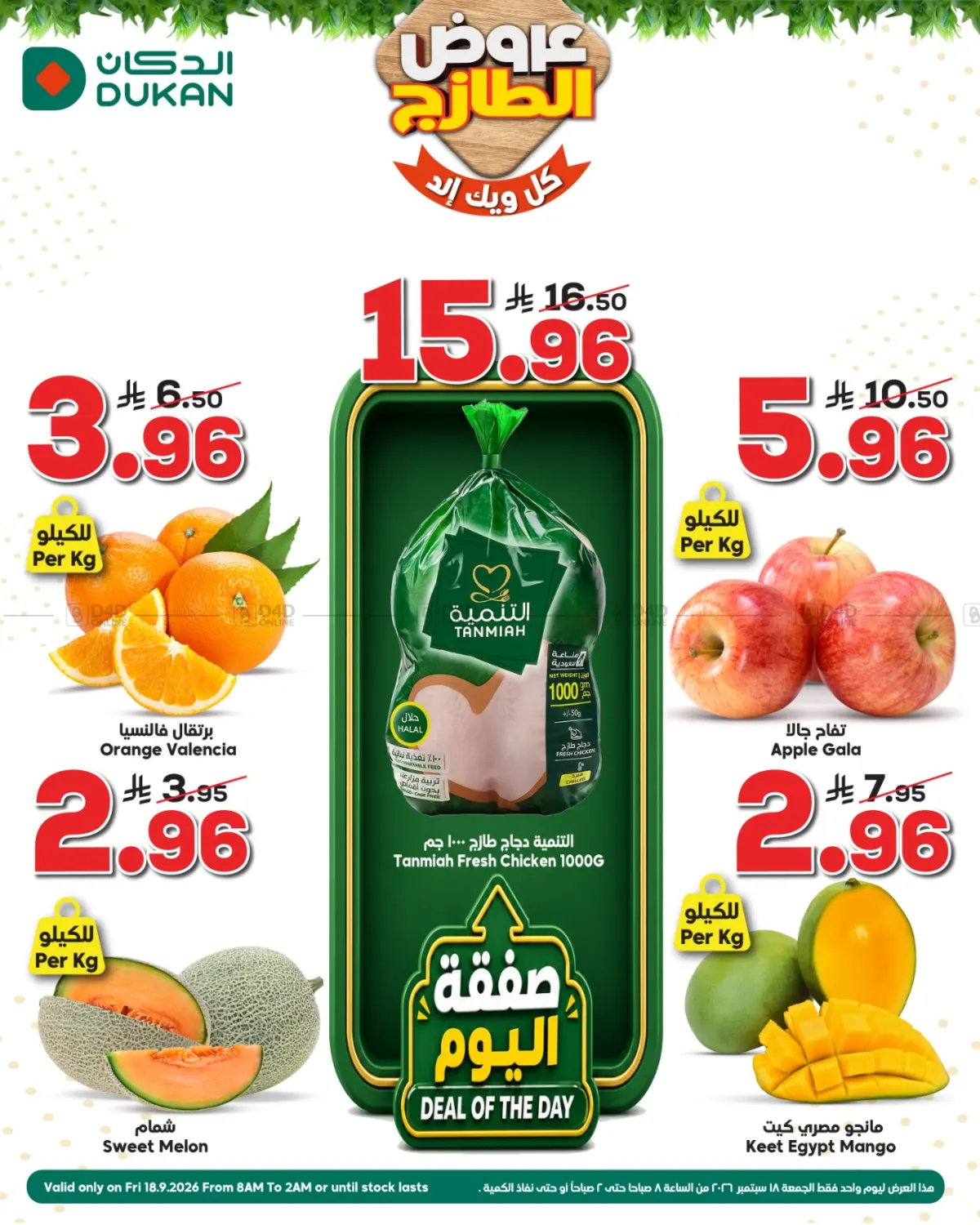 Deal Of The Day in Medina