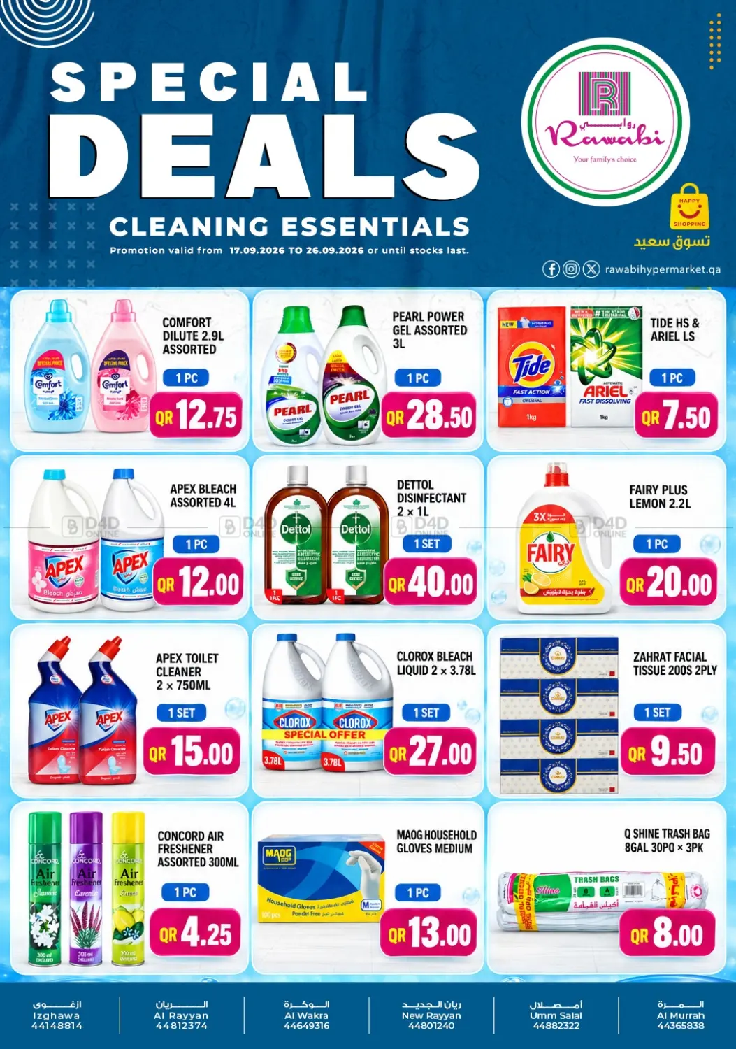 Special Deals in Umm Salal