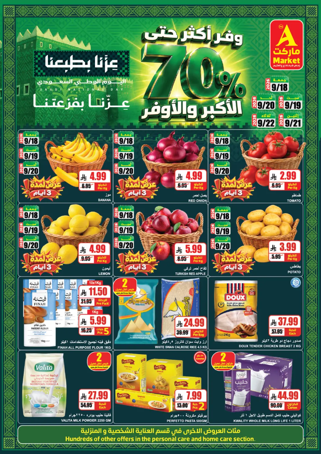 وفّر أكثر حتى ٧٠٪ مع أكبر العروض in الرياض