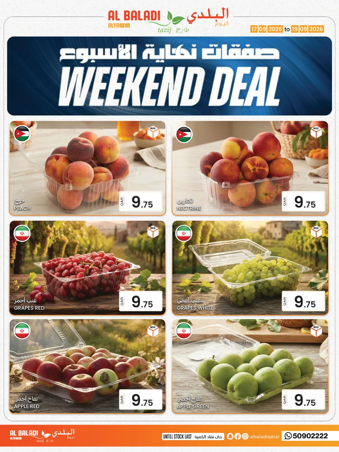 Weekend Deal in Doha