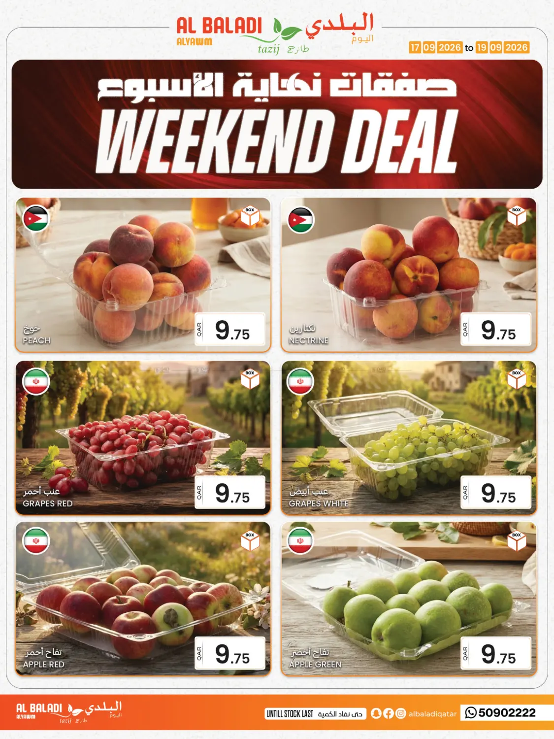 Weekend Deal in Al Khor