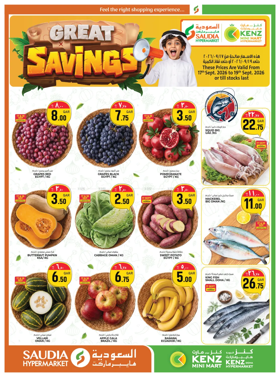 Great Savings in Doha