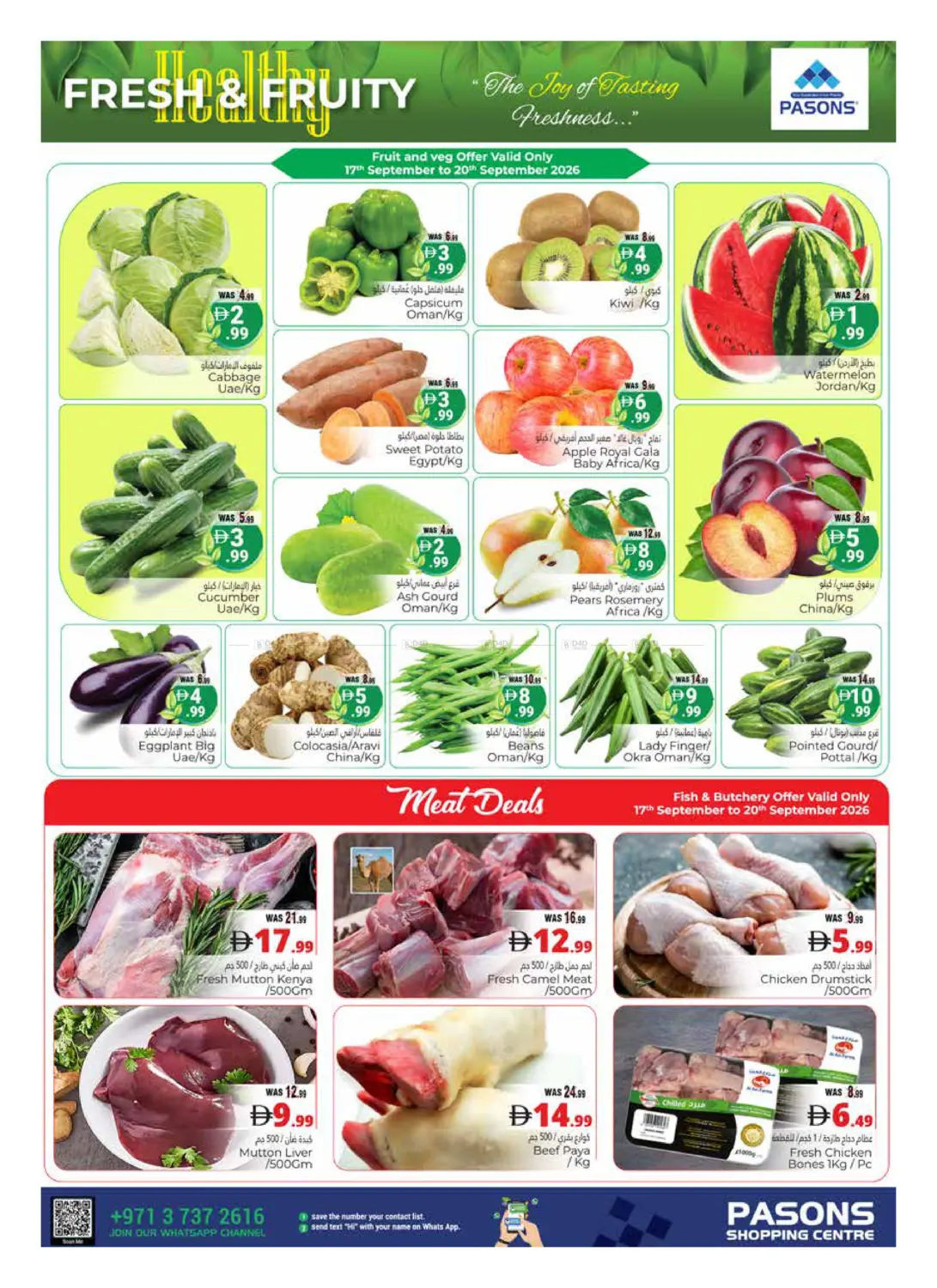 Pasons Shopping Centre- Al Ain in Al Ain
