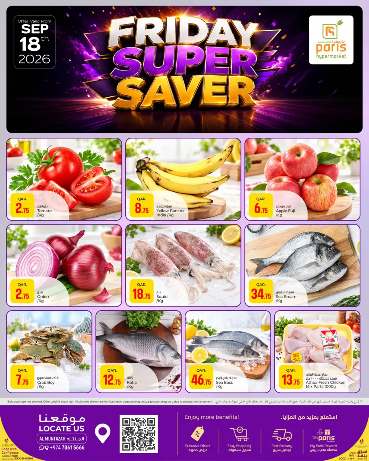 FRIDAY DEALS   Al Muntazah, in أم صلال