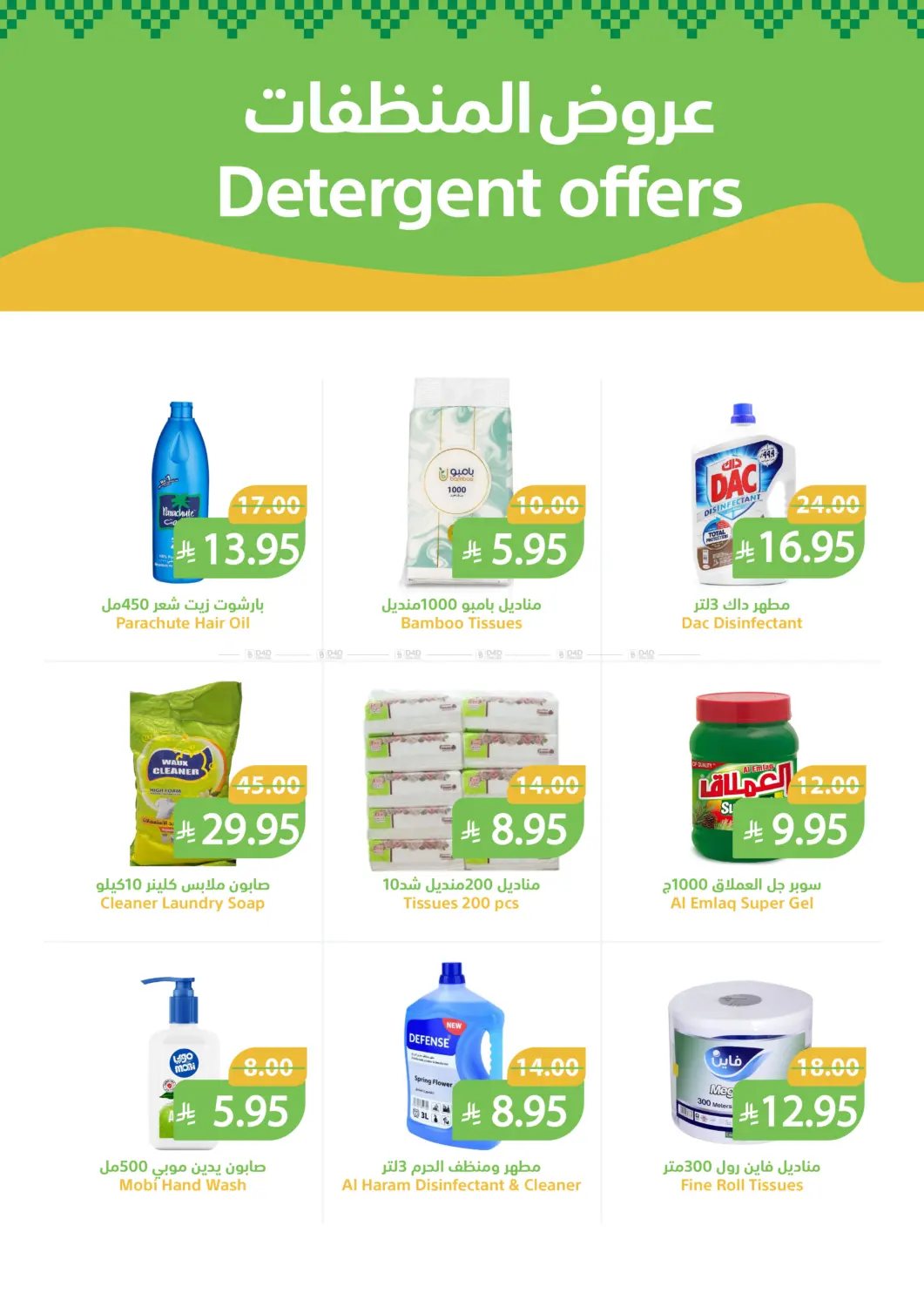 96 offers... starting at 96 halalas! in Buraidah
