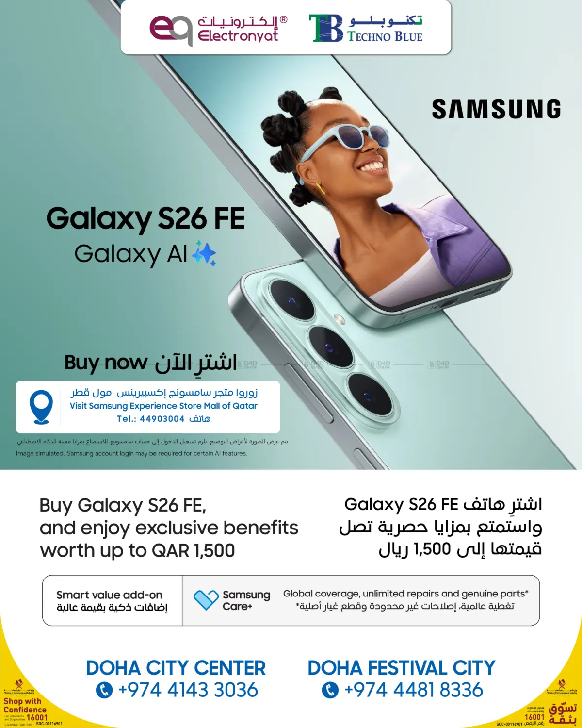 Meet the New Galaxy S26 FE. in Al Rayyan