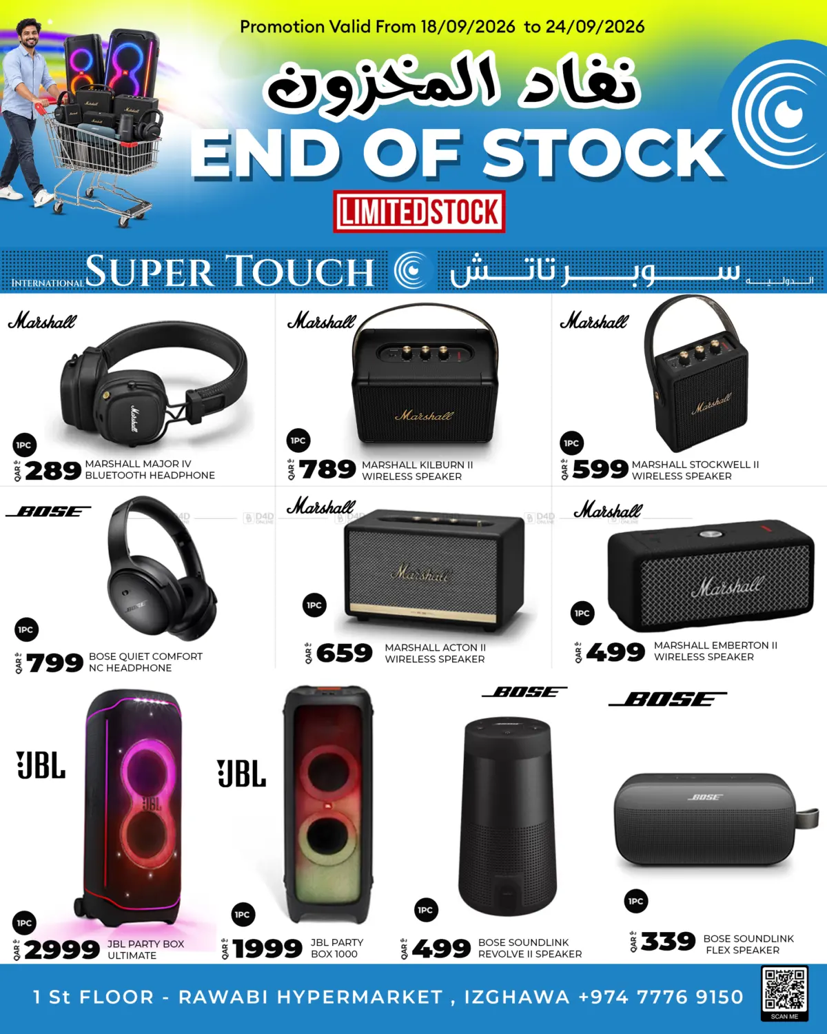 End Of Stock -Limited Stock in Doha