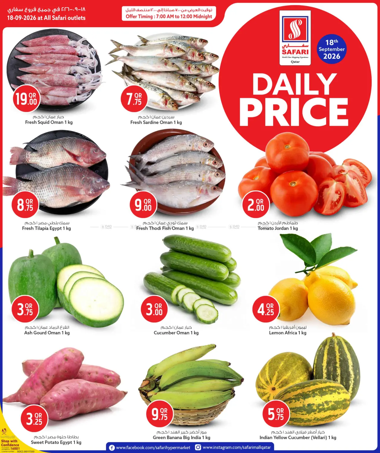 Daily Price in Al Rayyan