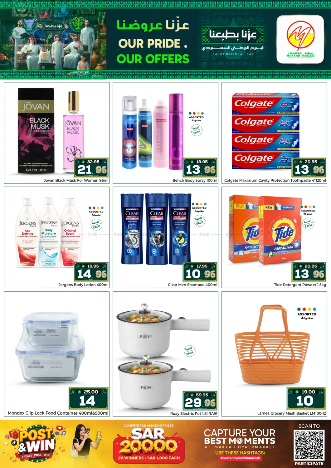 Our Pride, Our Offers - Malaz in Riyadh