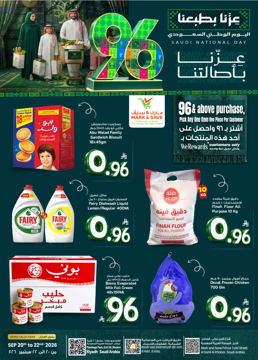 96 Saudi National Day in Al Khobar