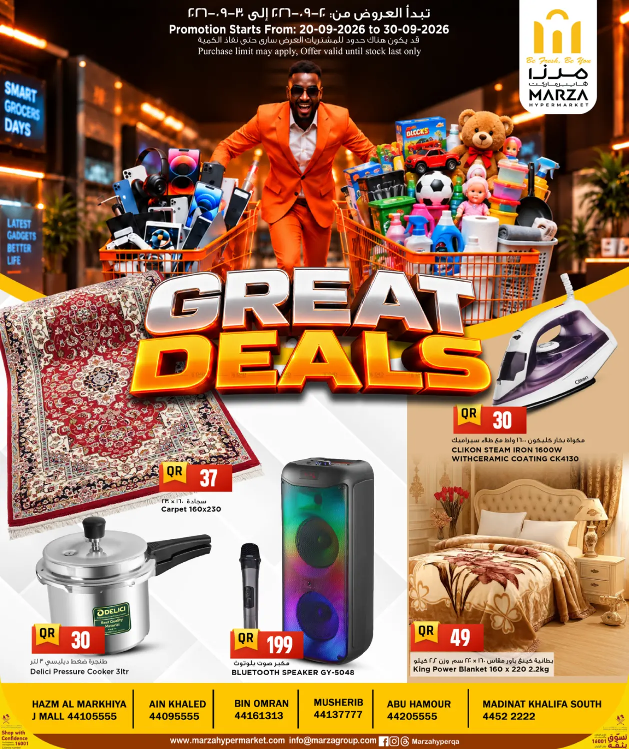 Great Deals in Al Rayyan