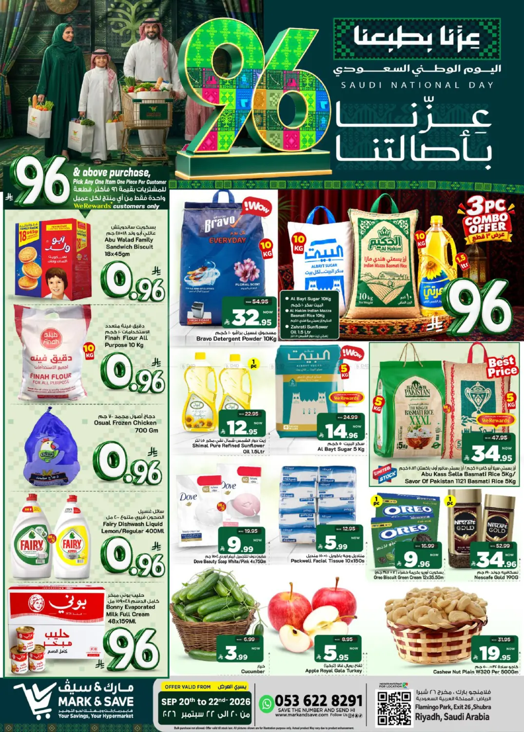 عروض اليوم الوطني السعودي in الرياض