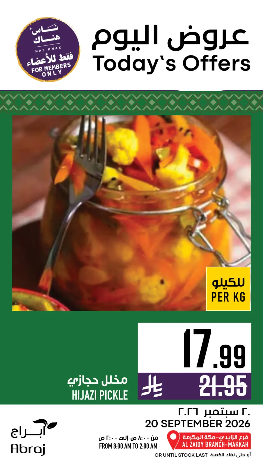 Today's Offers in Mecca