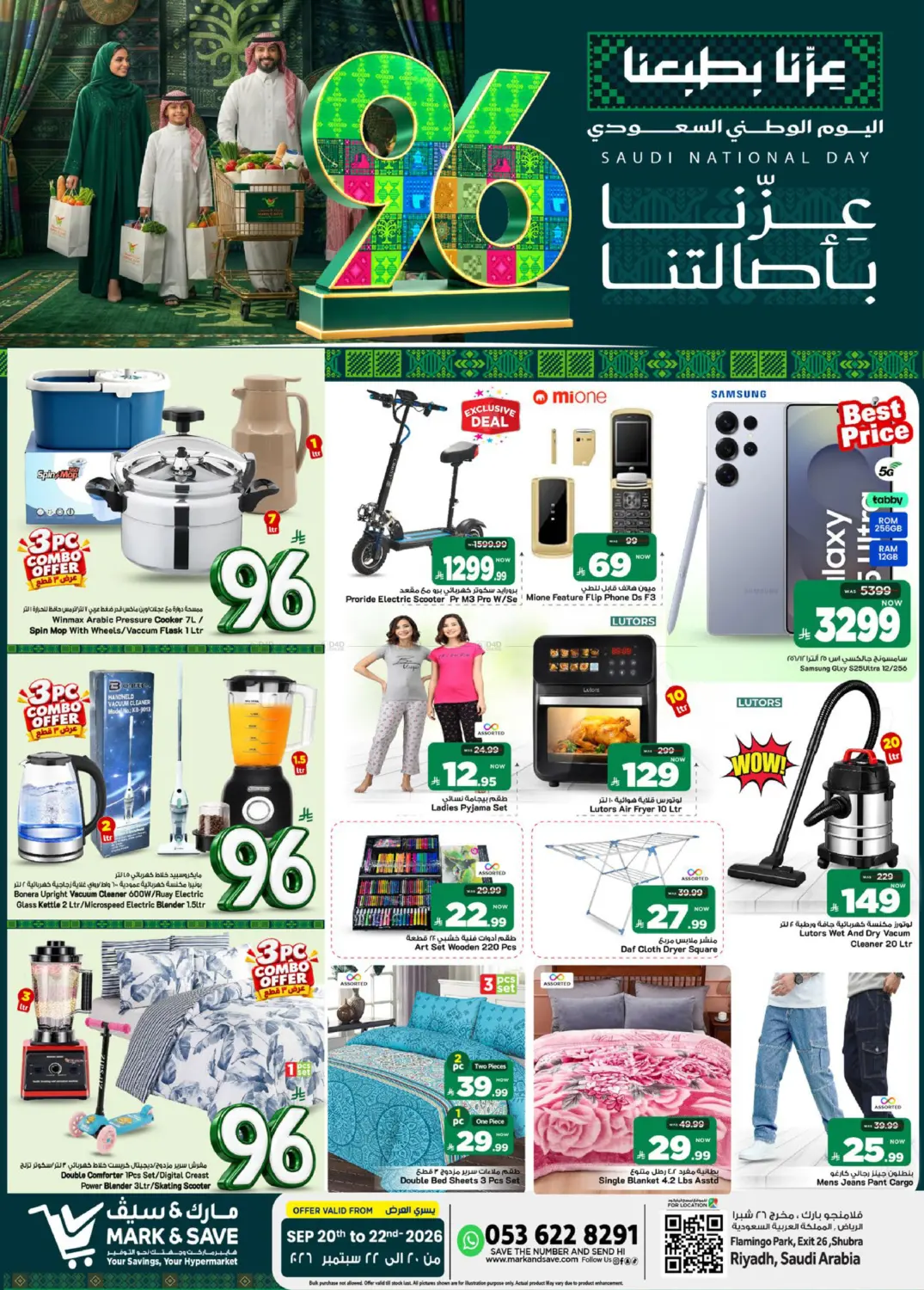 عروض اليوم الوطني السعودي in الرياض