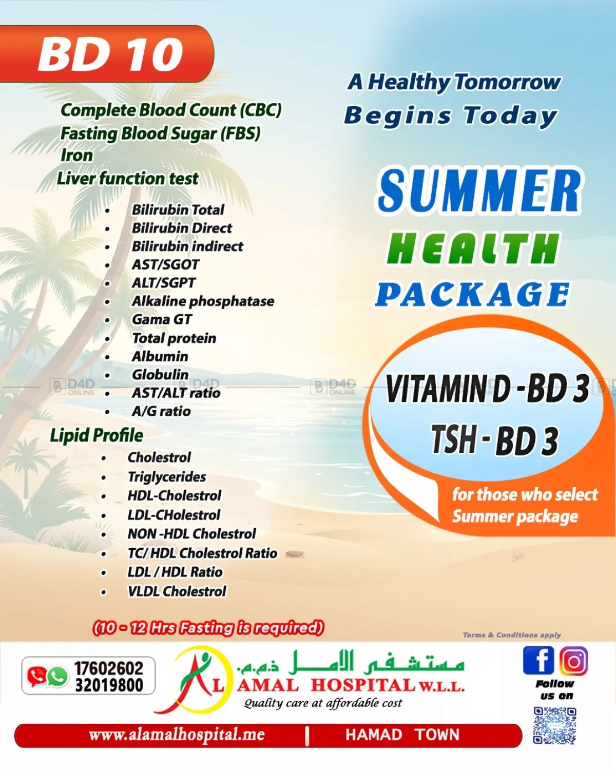 AL AMAL HOSPITAL W.L.L. Summer Health Package