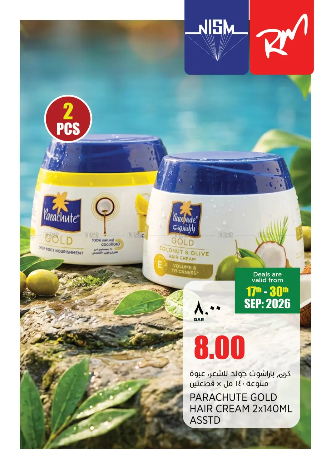 Special Offer in Al Shamal