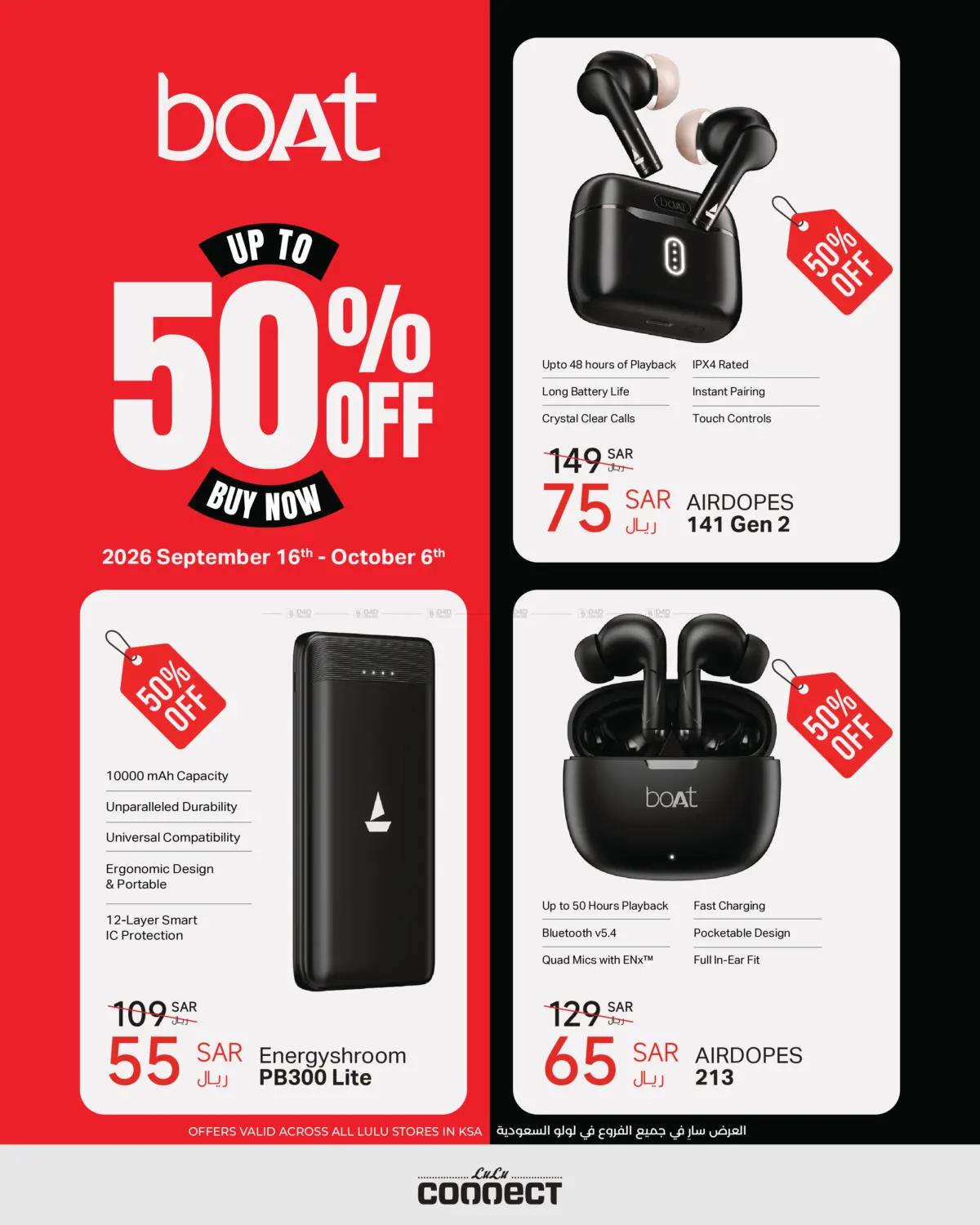 BOAT Up to 50% Off in تبوك