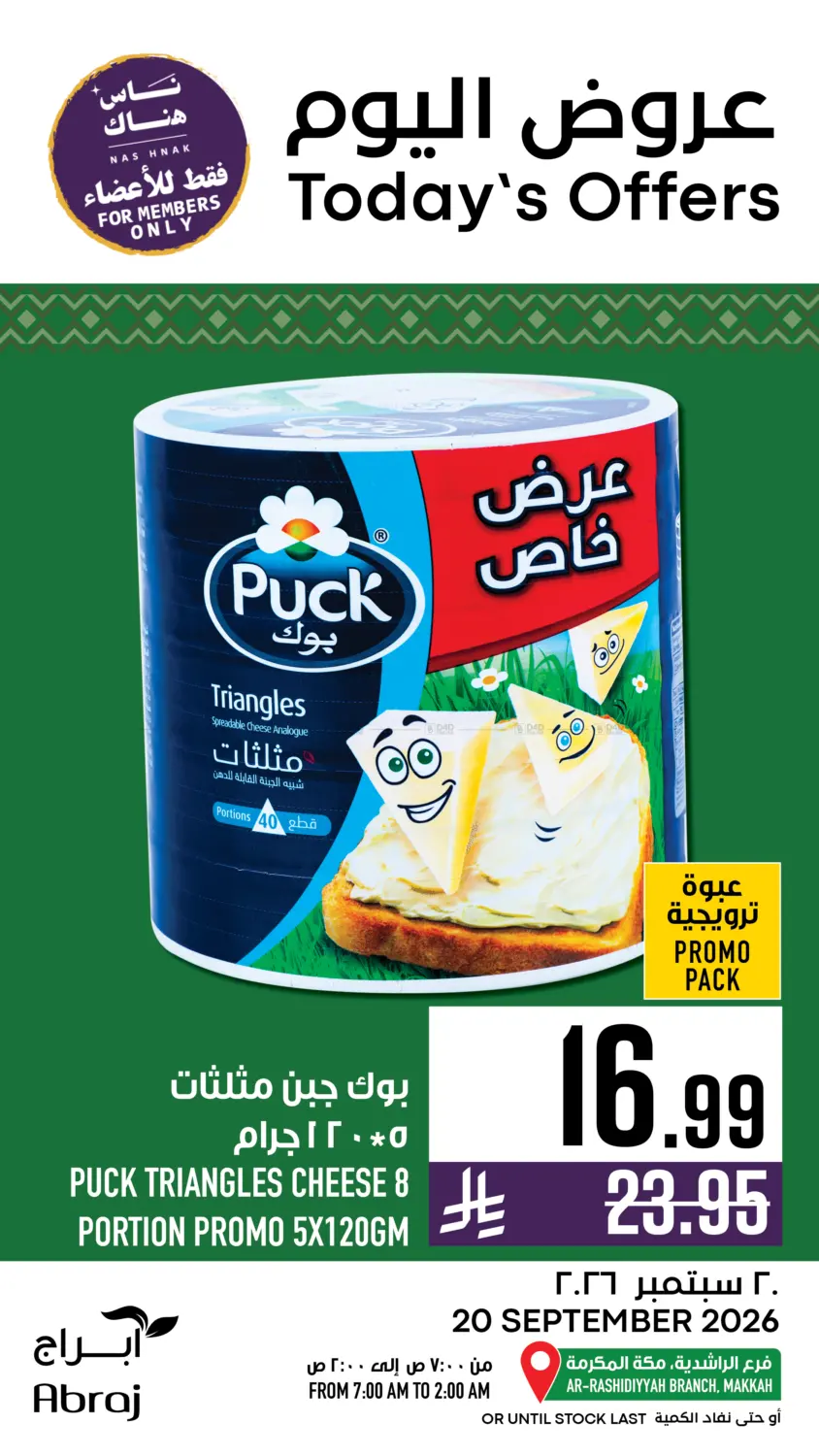Today's Offers in Mecca