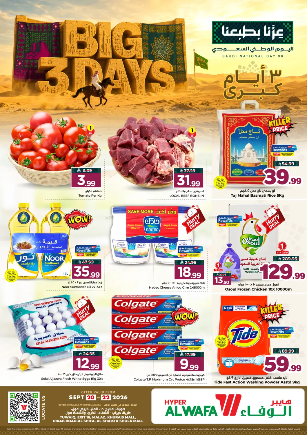 3 Big Days Offers in Al-Kharj