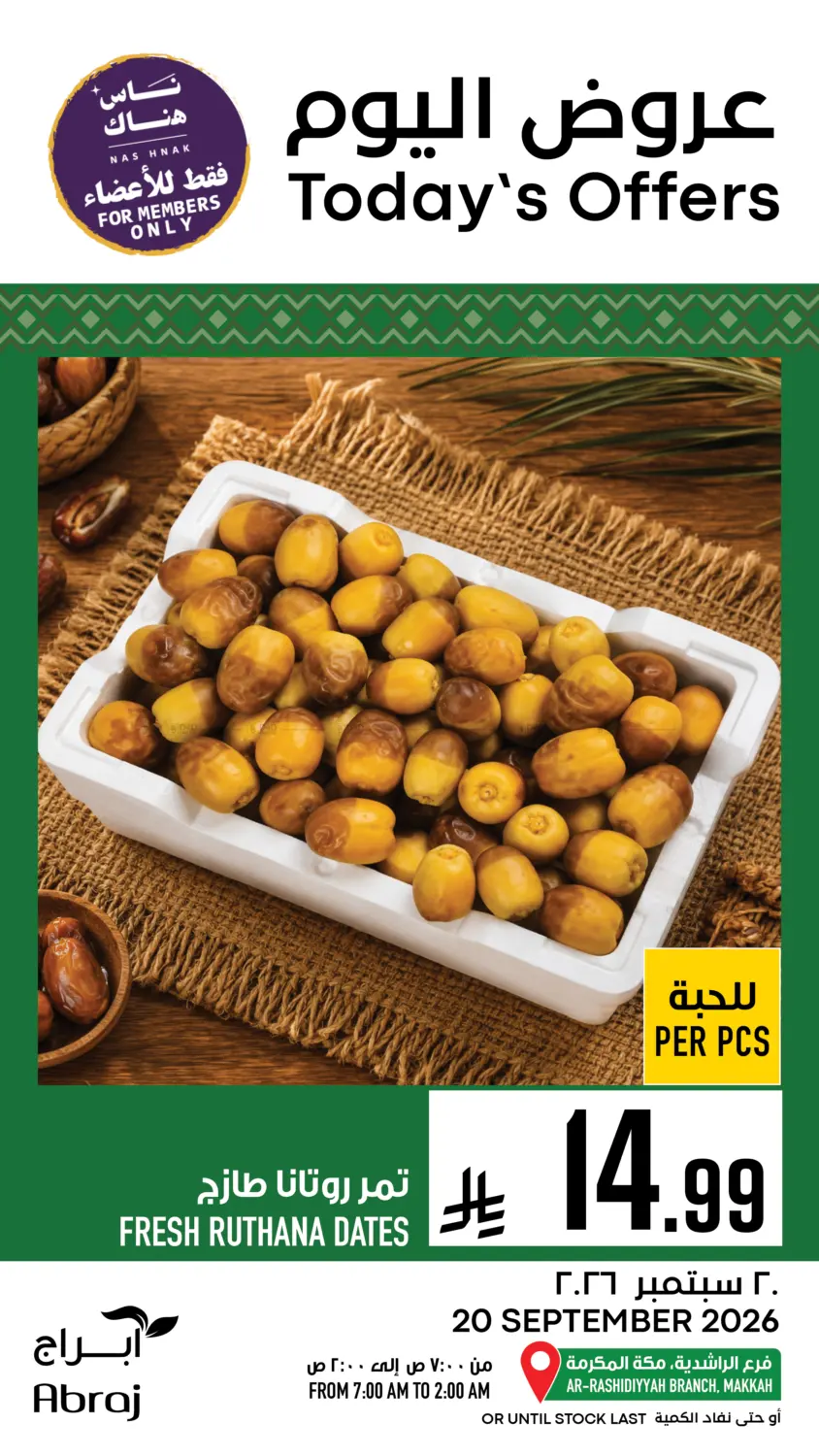 Today's Offers in Mecca