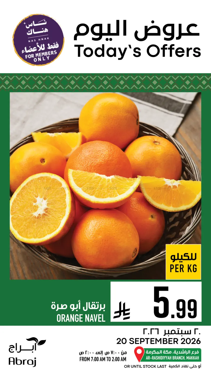 Today's Offers in Mecca