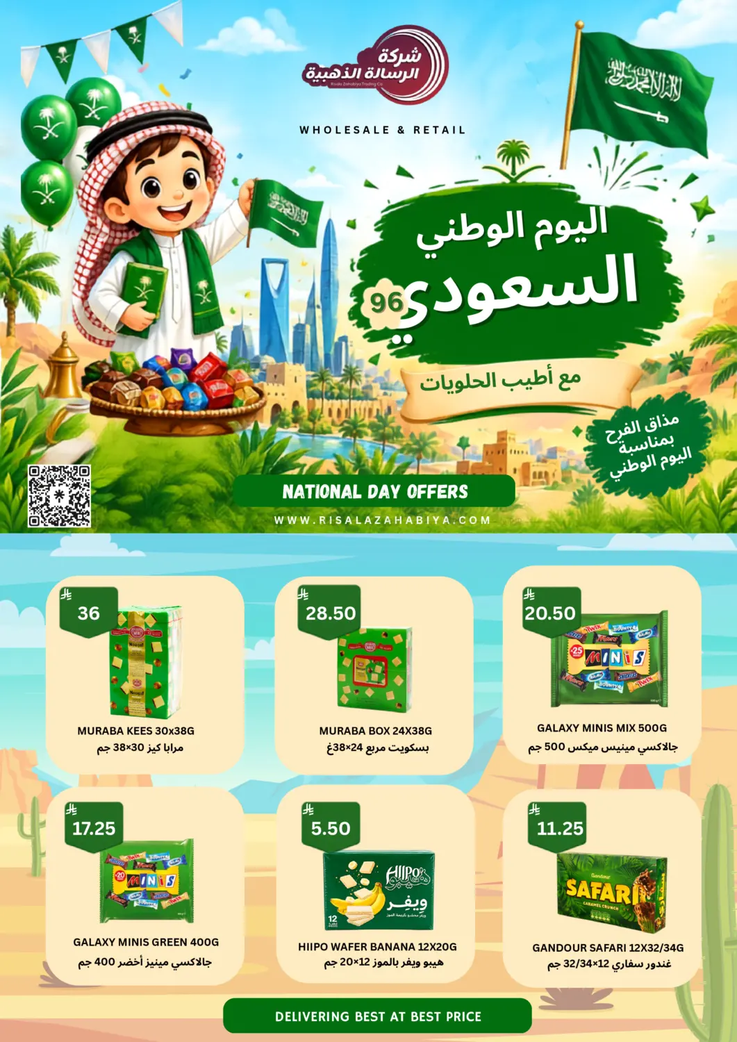 Risala Zahabiya Trading Co. National Day Offers