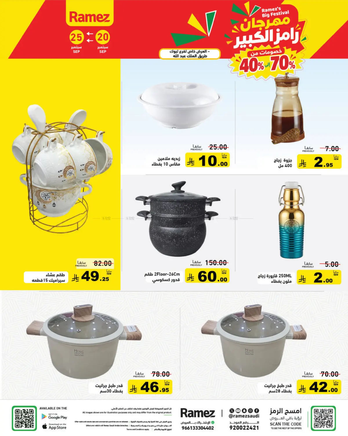 Special Offer in Tabuk