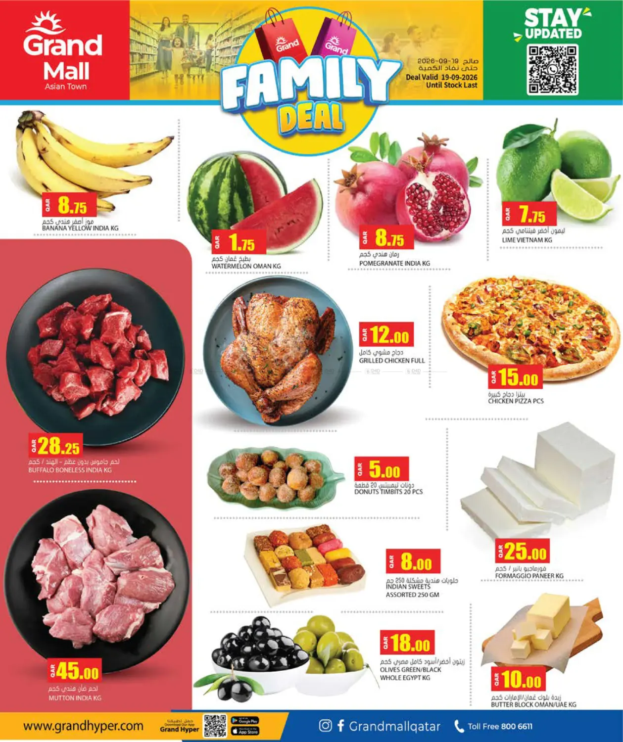 Family Deal in Al-Shahaniya