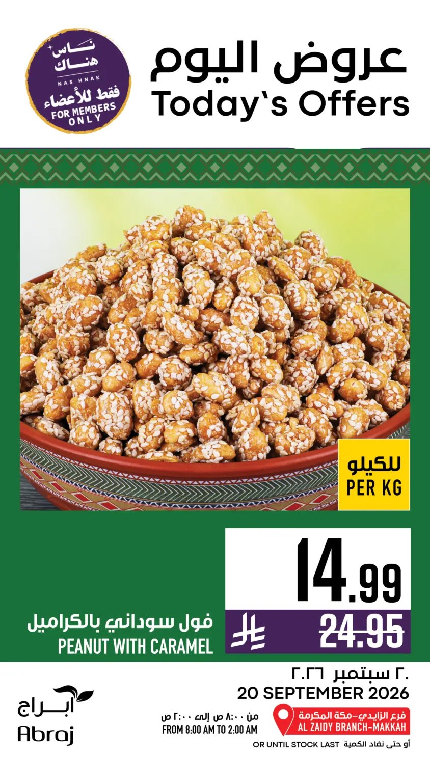 Today's Offers in Mecca